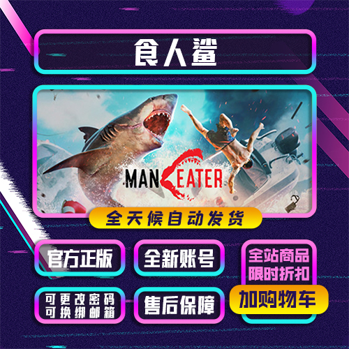 《食人鲨(Maneater)》