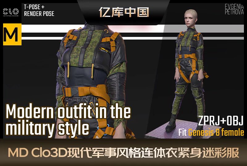 MD Clo3D现代军事风格连体衣紧身迷彩服MD服装打版源文件3D模型
