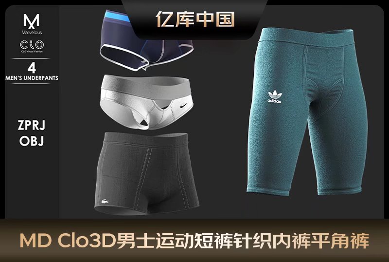 MD Clo3D男士运动短裤针织内裤平角裤MD服装打版源文件3D模型