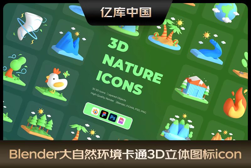 Blender大自然环境卡通3D立体图标绿色环保icon图标figma素材