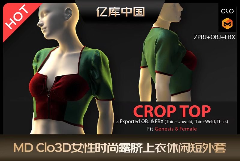 MD Clo3D女性时尚露脐上衣休闲短外套MD服装打版源文件3D模型