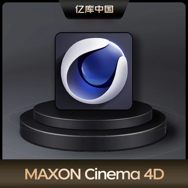Maxon Cinema 4D 2023 中文版