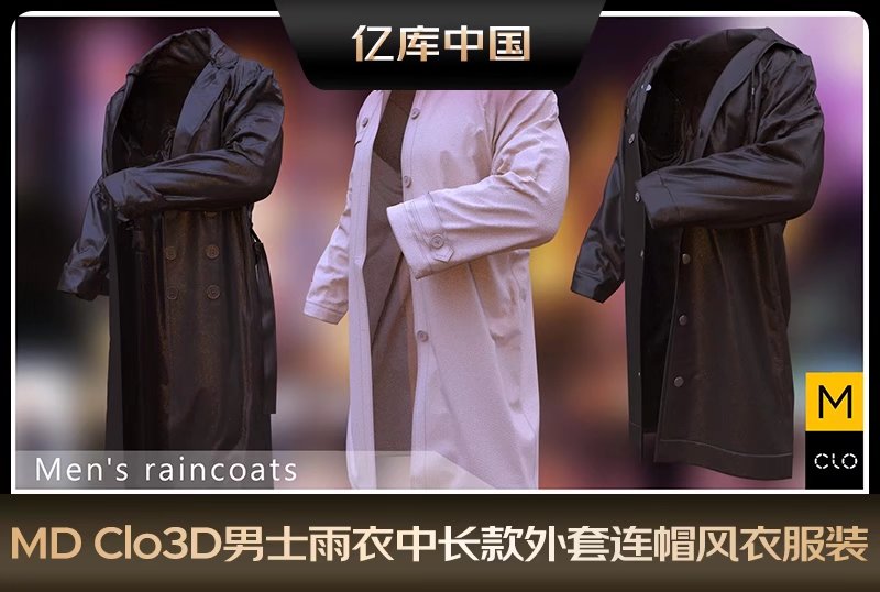 MD Clo3D男士雨衣中长款外套连帽风衣MD服装打版源文件3D模型