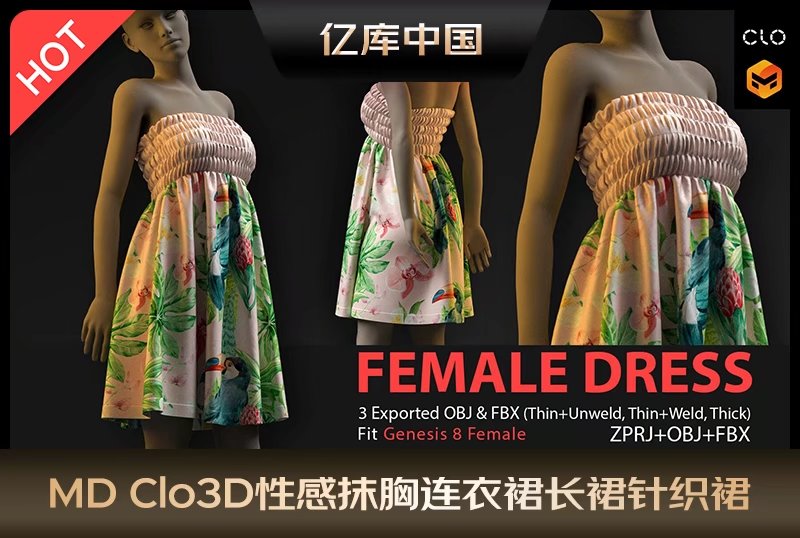 MD Clo3D性感抹胸连衣裙花纹长裙针织裙MD服装打版源文件3D模型