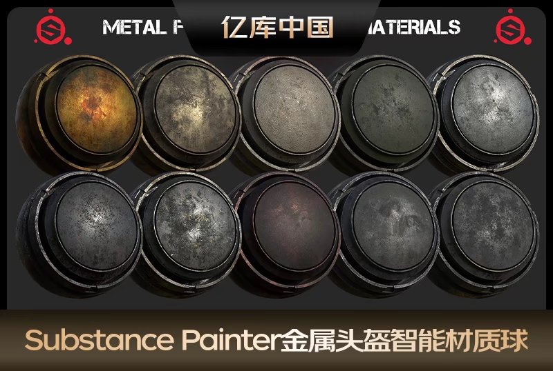 Substance Painter金属头盔道具智能材质球脏旧金属划痕磨损sp材质