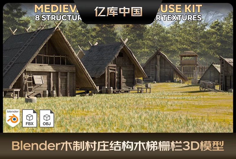 Blender木制村庄结构3D模型木梯栅栏工具Blend FBX OBJ格式素材