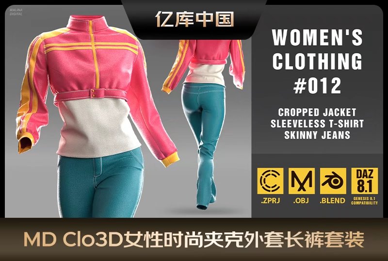 MD Clo3D女性时尚夹克外套长裤休闲套装MD服装打版源文件3D模型