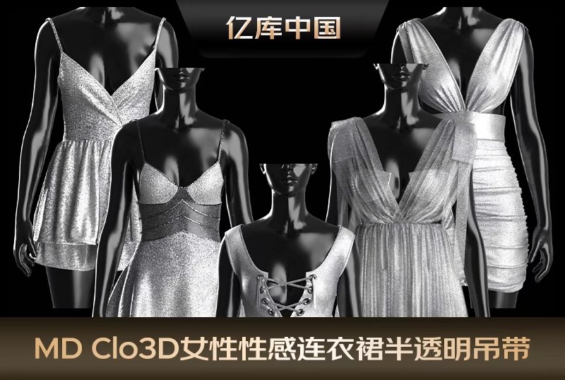 MD Clo3D女性性感连衣裙半透明吊带长裙MD服装打版源文件3D模型