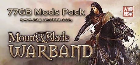 《骑马与砍杀：战团(Mount & Blade: Warband)》77G独家Mod包（不含本体）-火种游戏