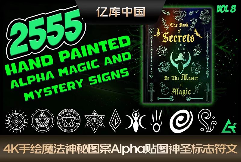 4K手绘魔法神秘图案Alpha贴图神圣标志符文元素PNG SVG格式素材