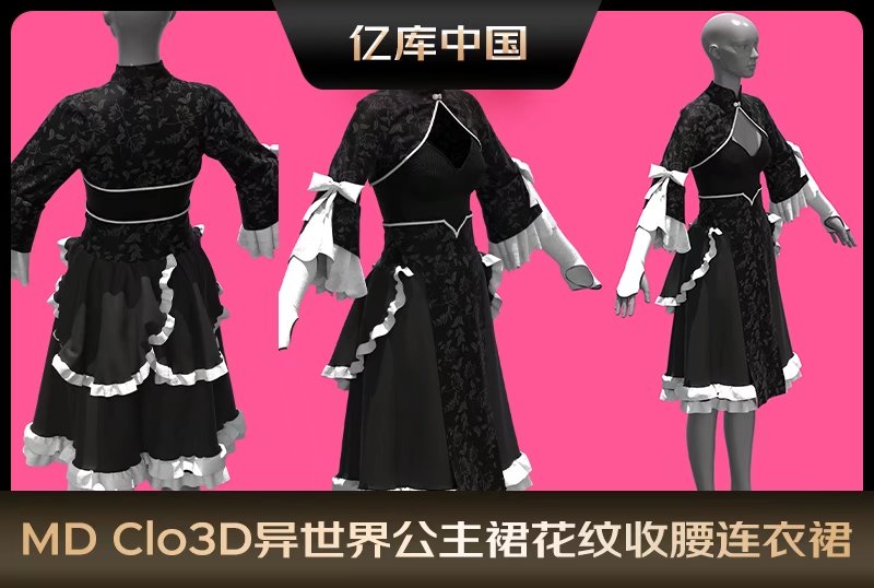 MD Clo3D异世界公主裙花纹收腰连衣裙MD服装打版源文件3D模型
