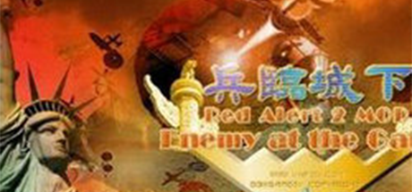 《红色警戒2：兵临城下 4(RED ALERT 2：Enemy at the Gates 4)》