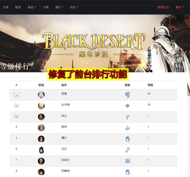 图片[6]-2022黑色沙漠单机版2508版 19职业守护者端-网游单机社区-火种限定分类-火种游戏