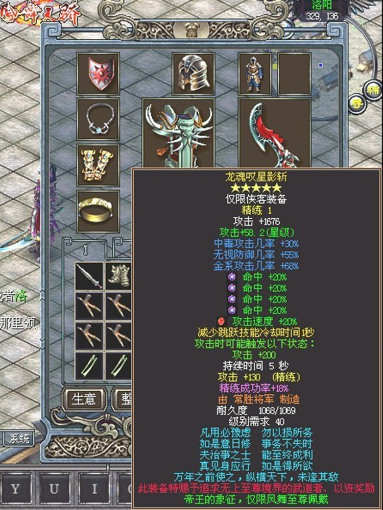 图片[6]-凤舞天骄v8065精华版 200级新称号新地图属性坐骑新镶2D优美画质-网游单机社区-火种限定分类-火种游戏