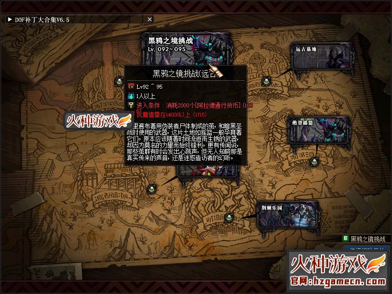 图片[6]-DNF单机版100级 真女鬼剑永恒版第二版 永恒黑鸦奥兹玛-网游单机社区-火种限定分类-火种游戏