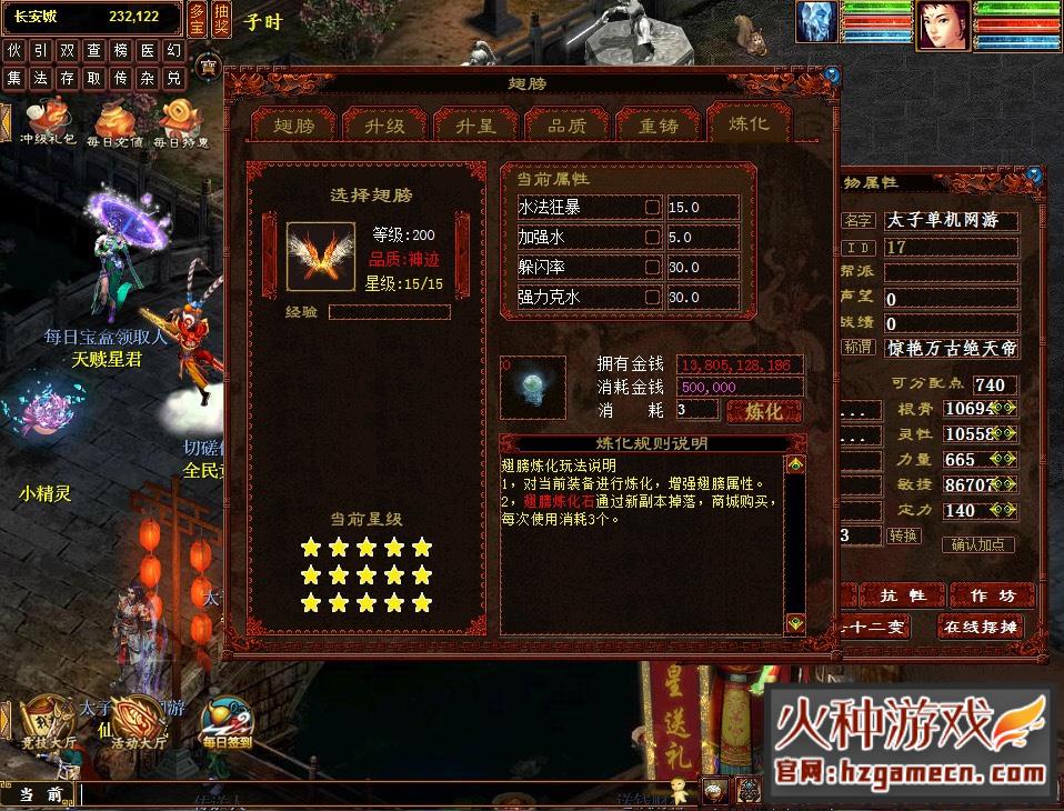 图片[14]-2022大话西游2红木版单机一键端 物集西游启灵星盘灵犀龙族无限仙玉伙伴多开-网游单机社区-火种限定分类-火种游戏