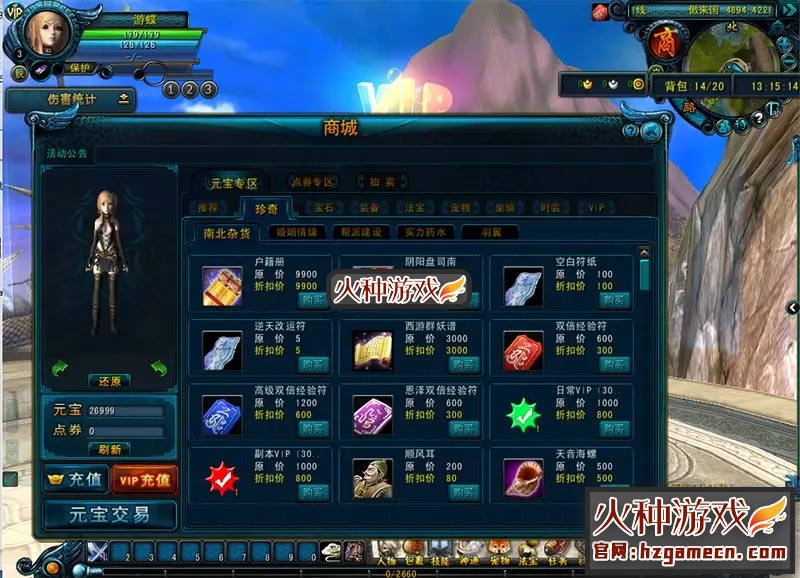 图片[4]-天命西游单机版 菩提修罗新职业修复剧情完整商城VM一键稀有端-网游单机社区-火种限定分类-火种游戏