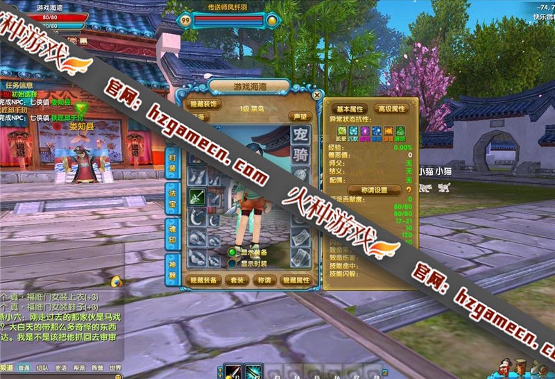 图片[3]-新武林外传931单机版一键端 GM控制台和GM工具-网游单机社区-火种限定分类-火种游戏