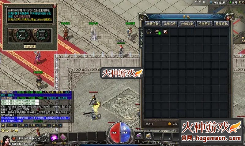 图片[5]-热血传奇单机版 阿拉德战纪六大陆大背包假人深渊挑战特色剧情成长契约-网游单机社区-火种限定分类-火种游戏