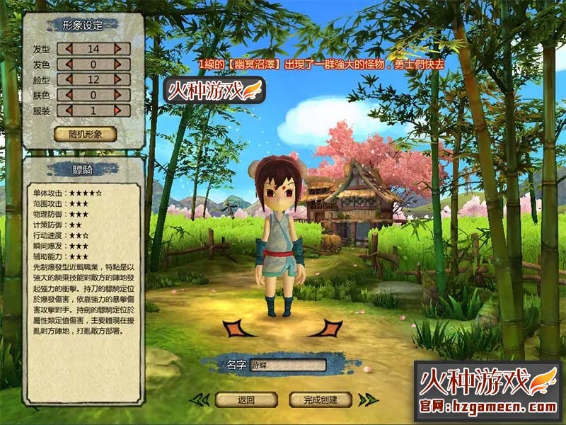 图片[5]-2021桃园将星录单机版 回合制修复剧情任务GM工具刷元宝-网游单机社区-火种限定分类-火种游戏