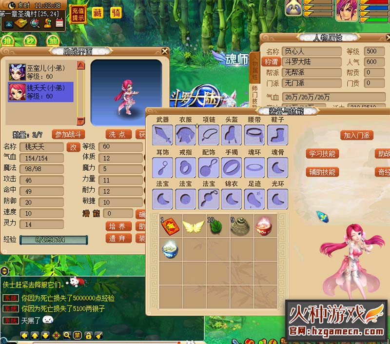 图片[3]-梦幻斗罗中变单机版一键端 18门派 后台刷无限仙玉-网游单机社区-火种限定分类-火种游戏