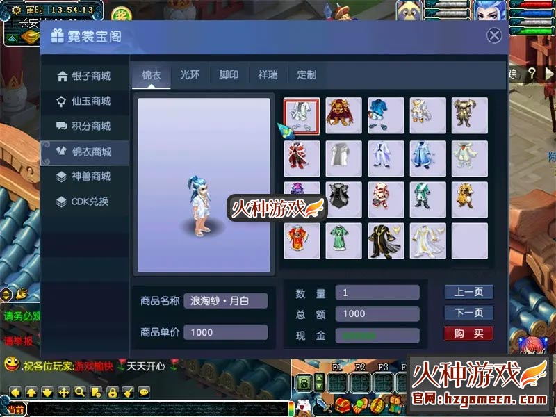 图片[11]-2021笑傲梦幻西游单机版第三版 五开单机GM后台刷仙玉-网游单机社区-火种限定分类-火种游戏