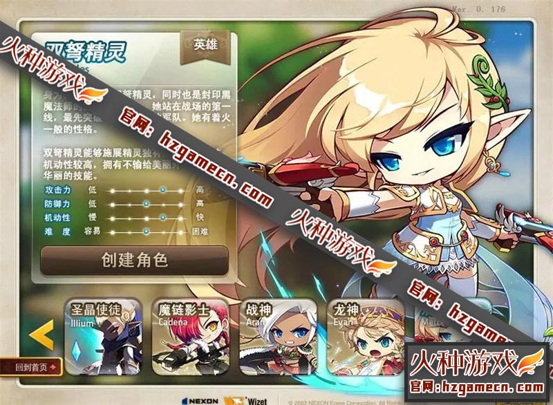 图片[3]-2021冒险岛176至尊版 新职业任务剧情完善含GM工具-网游单机社区-火种限定分类-火种游戏