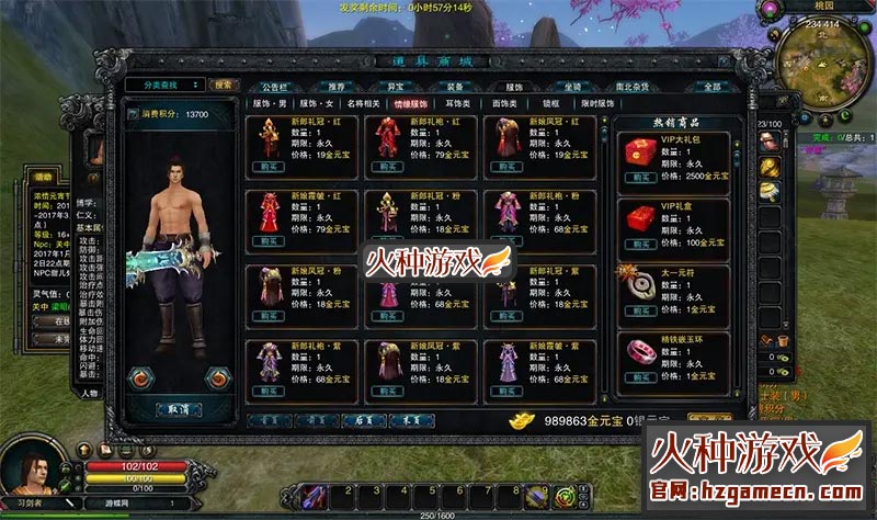 图片[15]-赤壁OL单机版一键端 54种新护卫修复全任务完整商城GM工具-网游单机社区-火种限定分类-火种游戏