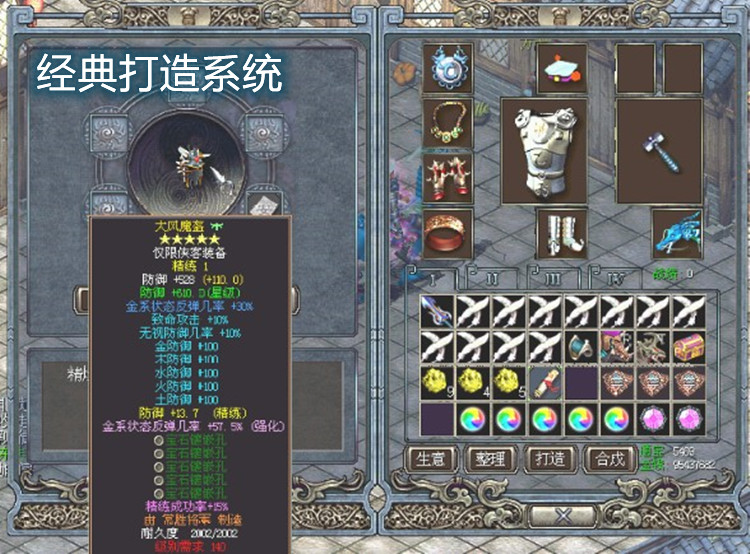 图片[5]-凤舞天骄v8065精华版 200级新称号新地图属性坐骑新镶2D优美画质-网游单机社区-火种限定分类-火种游戏