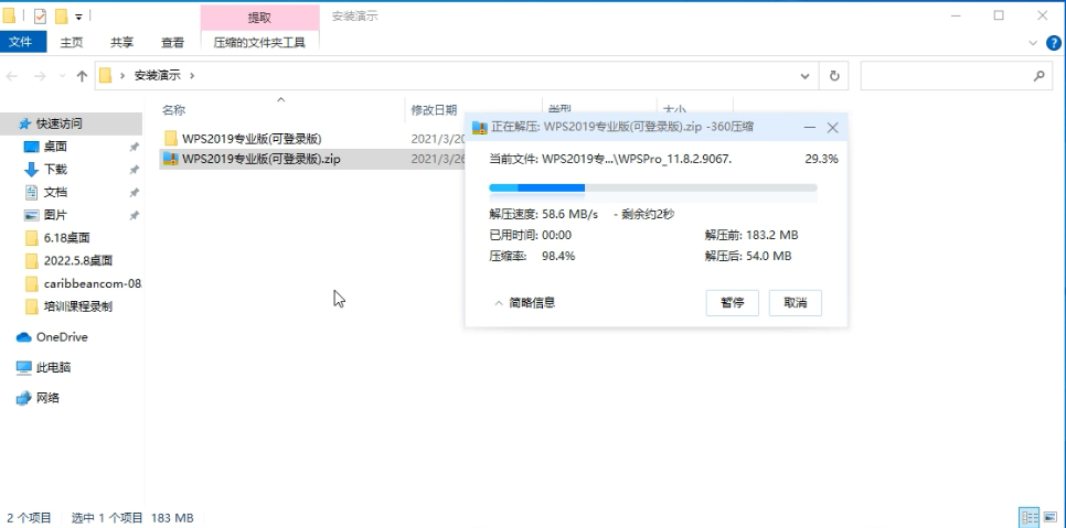 图片[2]-【火种黑钻会员限定】WPS 2019专业版（去广告/免登录）-火种游戏