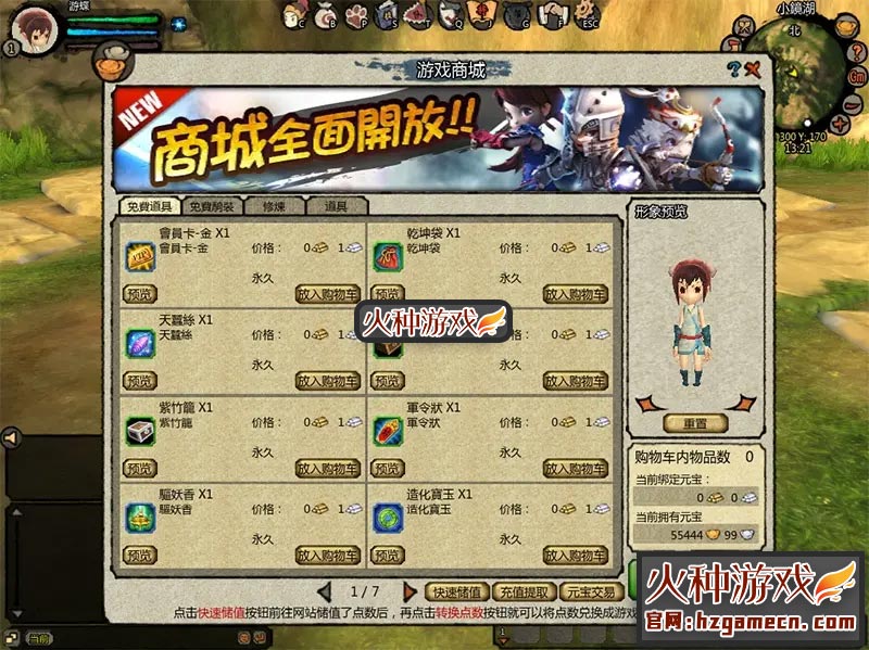 图片[7]-2021桃园将星录单机版 回合制修复剧情任务GM工具刷元宝-网游单机社区-火种限定分类-火种游戏