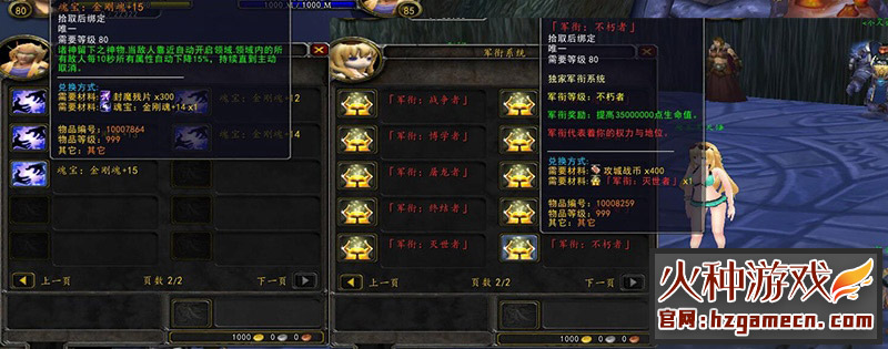 图片[8]-魔兽超变单机版 终极斗罗大陆稀有一键服务端-网游单机社区-火种限定分类-火种游戏