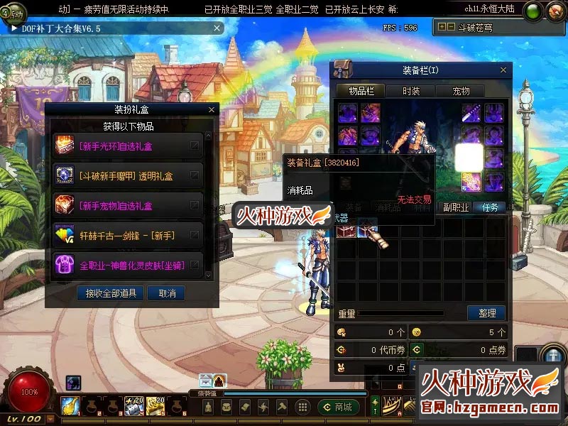 图片[7]-DNF单机版100级 斗苍穹斗帝之路稀有一键服务镜像端-网游单机社区-火种限定分类-火种游戏