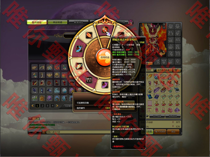 图片[12]-梦幻龙族2单机版一键端 送GM工具独家-网游单机社区-火种限定分类-火种游戏