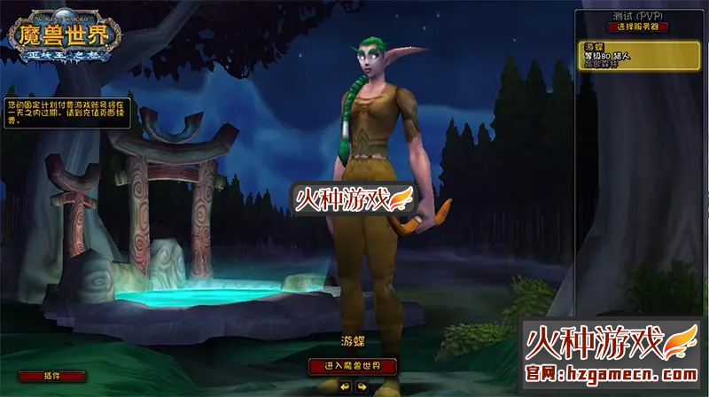 图片[11]-魔兽世界超变单机版 王牌伏魔录雕文幻化斗气GM工具刷金币-网游单机社区-火种限定分类-火种游戏