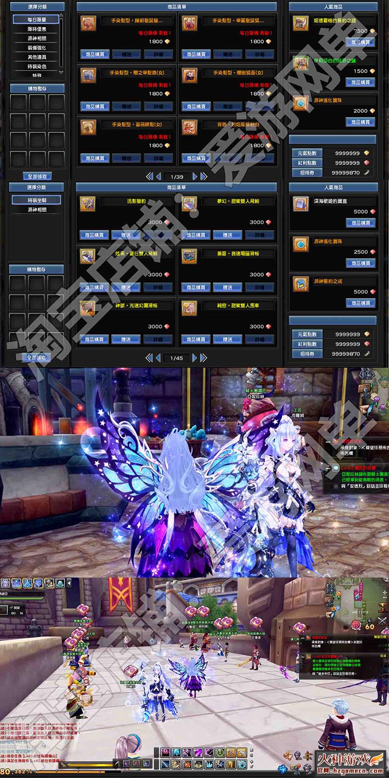 图片[5]-新版幻想神域单机 125级14职业新地图时装坐骑源神送GM-网游单机社区-火种限定分类-火种游戏