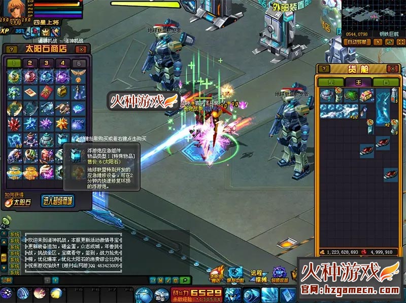 图片[14]-2021复古机战单机版 纯净怀旧一键稀有服务端太阳石GM工具-网游单机社区-火种限定分类-火种游戏