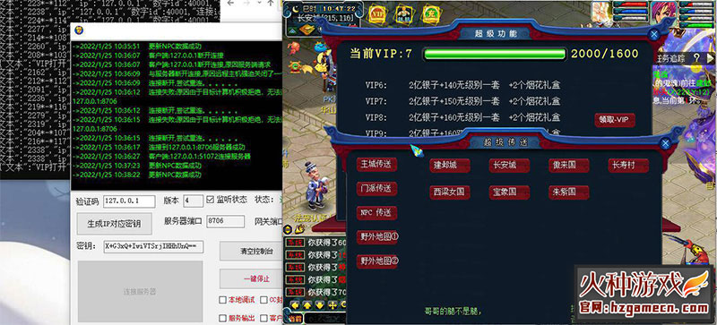 图片[8]-2022新版笑傲梦幻单机最终版 服务端西游自动抓鬼VIP功能助战-网游单机社区-火种限定分类-火种游戏