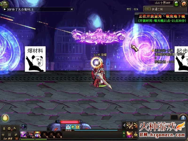 图片[5]-DNF单机版 超变十界希洛克修仙90SS十星神器仙尊-网游单机社区-火种限定分类-火种游戏