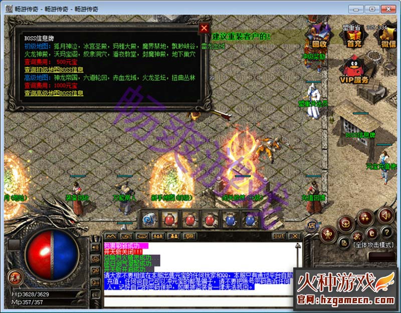 图片[3]-传奇单机版1.85 战神狂雷合击复古智能假人攻城-网游单机社区-火种限定分类-火种游戏