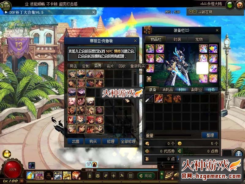 图片[9]-DNF单机版100级 斗苍穹斗帝之路稀有一键服务镜像端-网游单机社区-火种限定分类-火种游戏