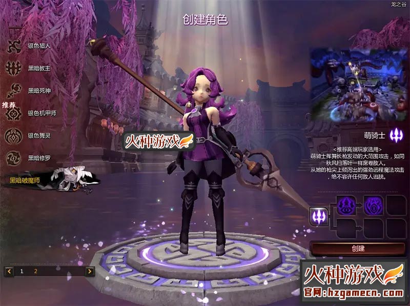 图片[2]-龙之谷单机版DN游戏一键端 同步492大翅膀新3件套特武-网游单机社区-火种限定分类-火种游戏