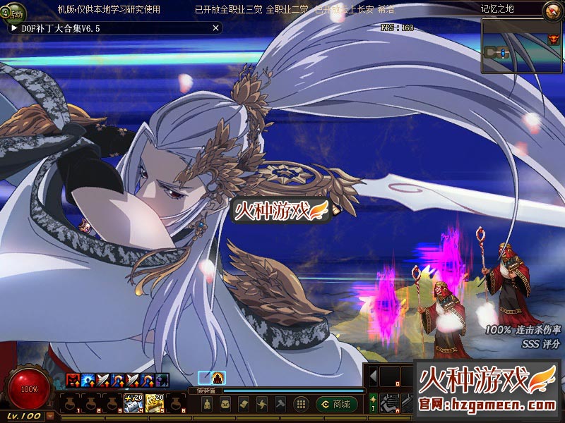 图片[10]-DNF单机版100级 真女鬼剑永恒版第二版 永恒黑鸦奥兹玛-网游单机社区-火种限定分类-火种游戏