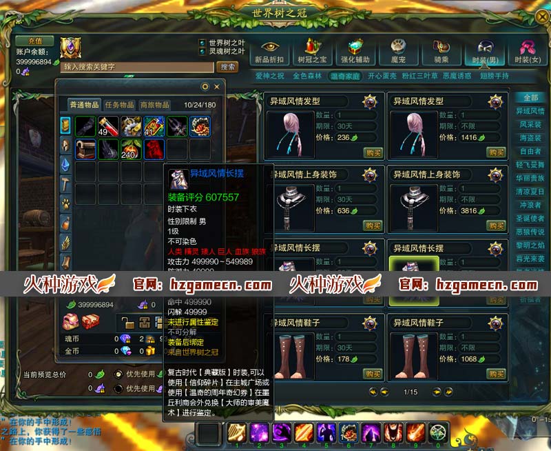 图片[14]-神魔大陆单机第二版一键端 超变升级断罪者服务端恶魔GM装备技能坐骑刷叶子-网游单机社区-火种限定分类-火种游戏