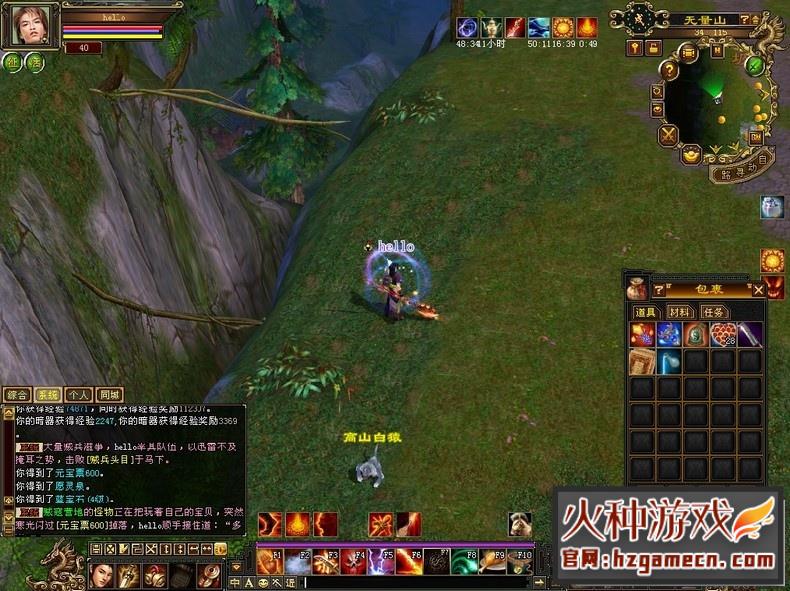 图片[5]-天龙八部单机版 稀有完整一键端任务Boss端完善-网游单机社区-火种限定分类-火种游戏