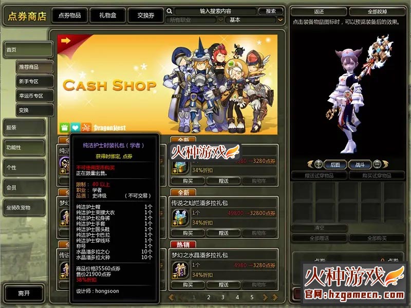 图片[10]-龙之谷单机版DN游戏一键端 同步492大翅膀新3件套特武-网游单机社区-火种限定分类-火种游戏