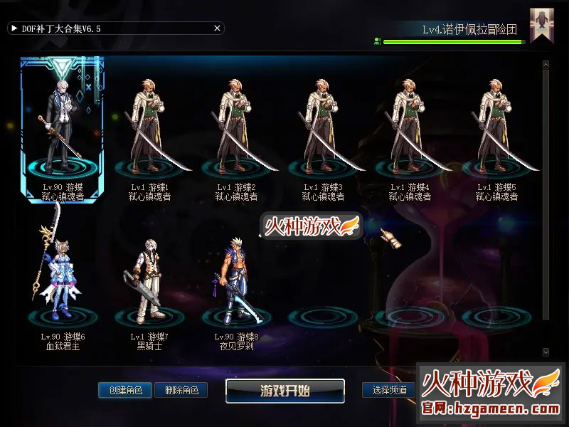 图片[12]-DNF单机版 90枪剑士血法师大转移后主线任务稀有镜像一键服务端-网游单机社区-火种限定分类-火种游戏