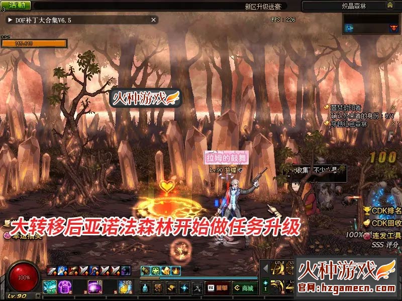 图片[5]-DNF单机版 90枪剑士血法师大转移后主线任务稀有镜像一键服务端-网游单机社区-火种限定分类-火种游戏