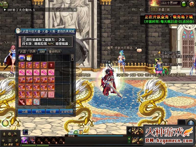 图片[11]-DNF单机版 超变十界希洛克修仙90SS十星神器仙尊-网游单机社区-火种限定分类-火种游戏