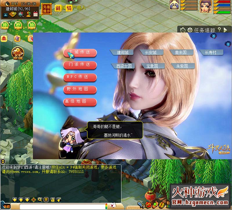 图片[4]-梦幻斗罗中变单机版一键端 18门派 后台刷无限仙玉-网游单机社区-火种限定分类-火种游戏